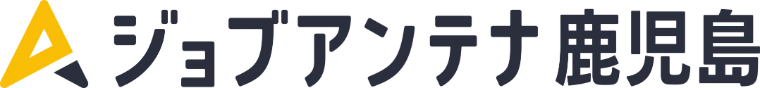 ジョブアンテナ鹿児島(インタラクティブ株式会社)