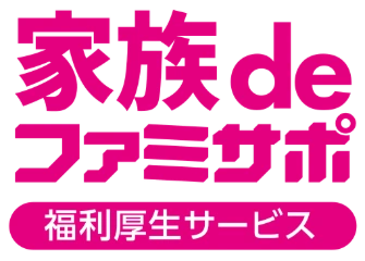家族 de ファミサポ(株式会社ORBLET LIFE)